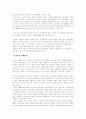 대구 시내버스의 현실과 준공영제 도입의 필요성 11페이지