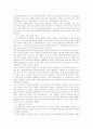 대구 시내버스의 현실과 준공영제 도입의 필요성 14페이지