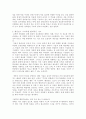 행정인이 지녀야 할 합리성 2페이지