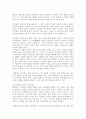 행정인이 지녀야 할 합리성 3페이지