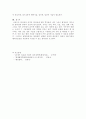 행정인이 지녀야 할 합리성 4페이지