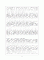 [사범/법학] 역사적 사고력과 하위기능 6페이지