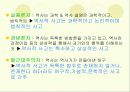 역사적 사고력과 하위기능 8페이지