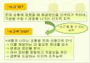역사적 사고력과 하위기능 12페이지