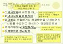 역사적 사고력과 하위기능 13페이지