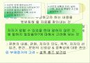 역사적 사고력과 하위기능 16페이지