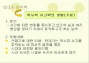 역사적 사고력과 하위기능 19페이지