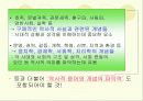 역사적 사고력과 하위기능 20페이지