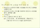 역사적 사고력과 하위기능 25페이지