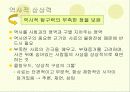 역사적 사고력과 하위기능 26페이지