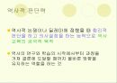 역사적 사고력과 하위기능 30페이지