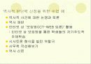 역사적 사고력과 하위기능 32페이지