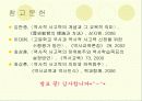 역사적 사고력과 하위기능 34페이지