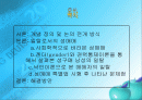 [성매매 특별방지법]일탈로서의 성구매와 성매매의 대한 고찰 2페이지