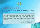 [성매매 특별방지법]일탈로서의 성구매와 성매매의 대한 고찰 5페이지
