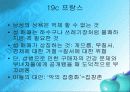 [성매매 특별방지법]일탈로서의 성구매와 성매매의 대한 고찰 6페이지