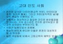 [성매매 특별방지법]일탈로서의 성구매와 성매매의 대한 고찰 9페이지