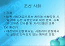 [성매매 특별방지법]일탈로서의 성구매와 성매매의 대한 고찰 10페이지