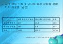 [성매매 특별방지법]일탈로서의 성구매와 성매매의 대한 고찰 18페이지