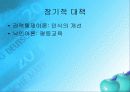 [성매매 특별방지법]일탈로서의 성구매와 성매매의 대한 고찰 26페이지