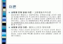 [여성학]성매매 특별법 시행후 현황과 문제점및 대책 7페이지