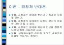 [여성학]성매매 특별법 시행후 현황과 문제점및 대책 9페이지