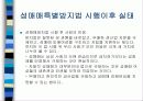 [여성학]성매매 특별법 시행후 현황과 문제점및 대책 15페이지