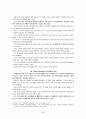 행동주의적접근(왓슨,반두라) 2페이지