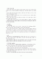 행동주의적접근(왓슨,반두라) 3페이지