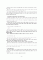 행동주의적접근(왓슨,반두라) 4페이지