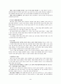 행동주의적접근(왓슨,반두라) 5페이지