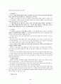 행동주의적접근(왓슨,반두라) 6페이지