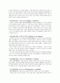 [사회과학] 에릭슨의 심리사회적 발달단계  2페이지