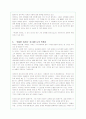 피츠제럴드의 '위대한 개츠비'를 읽고 쓴 독후감(A+감상문) 2페이지