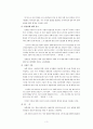 한국문학작품의 정신 4페이지