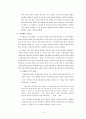한국문학작품의 정신 5페이지