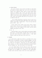 한국문학작품의 정신 6페이지