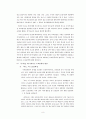 한국문학작품의 정신 7페이지