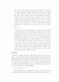 한국문학작품의 정신 10페이지