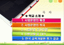 [PPT] 자립형 사립고 정책 (2006.4월최근) 2페이지