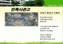 [PPT] 자립형 사립고 정책 (2006.4월최근) 4페이지