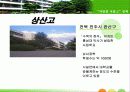 [PPT] 자립형 사립고 정책 (2006.4월최근) 5페이지