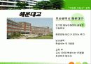[PPT] 자립형 사립고 정책 (2006.4월최근) 7페이지