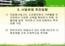 [PPT] 자립형 사립고 정책 (2006.4월최근) 11페이지