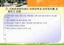 [PPT] 자립형 사립고 정책 (2006.4월최근) 12페이지