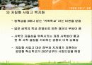 [PPT] 자립형 사립고 정책 (2006.4월최근) 14페이지