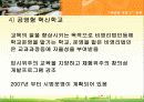 [PPT] 자립형 사립고 정책 (2006.4월최근) 15페이지