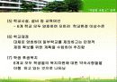 [PPT] 자립형 사립고 정책 (2006.4월최근) 19페이지