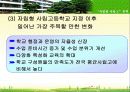 [PPT] 자립형 사립고 정책 (2006.4월최근) 21페이지