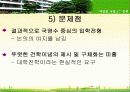 [PPT] 자립형 사립고 정책 (2006.4월최근) 24페이지